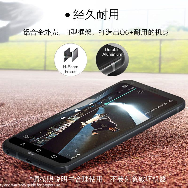 LG Q6+(M700DSN)移动联通智能手机 4GB+64GB 支持NFC双卡双待 海蓝色图片