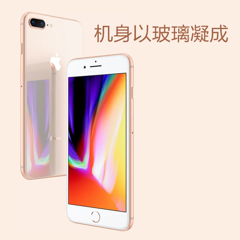 现货苹果 Apple iPhone 8 Plus手机移动联通智能手机 原装港版 香港直邮 金色 64G