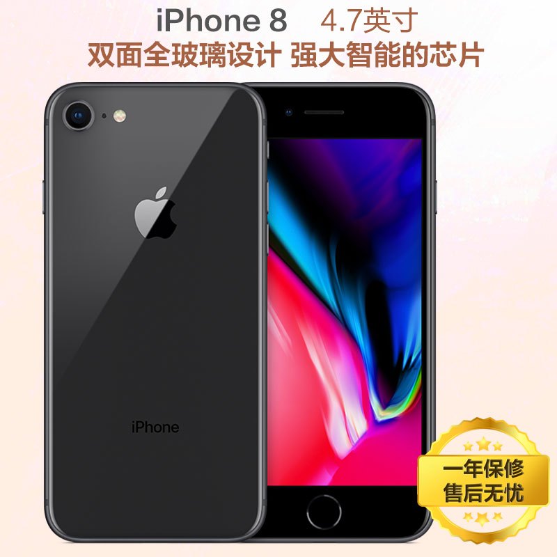 现货苹果 Apple iPhone 8 手机移动联通智能手机 原装港版 香港直邮 太空灰 64GB