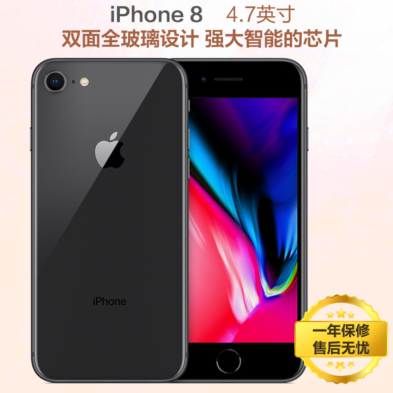现货 苹果 Apple iPhone 8 手机移动联通智能手机 原装港版 香港直邮 太空灰 256GB