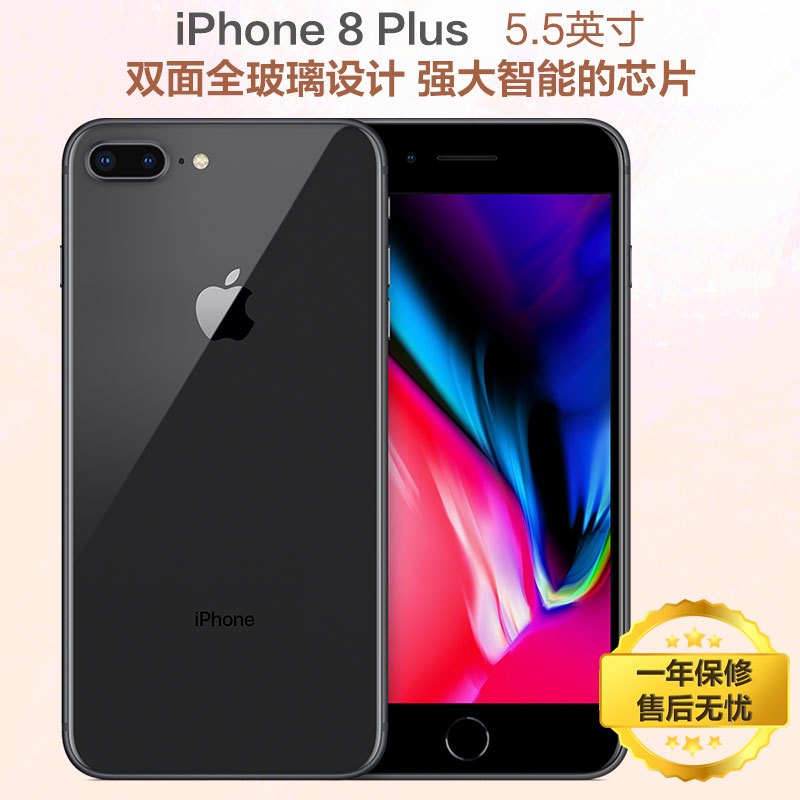 现货苹果 Apple iPhone 8 Plus手机移动联通智能手机 原装港版 香港直邮 太空灰 256G