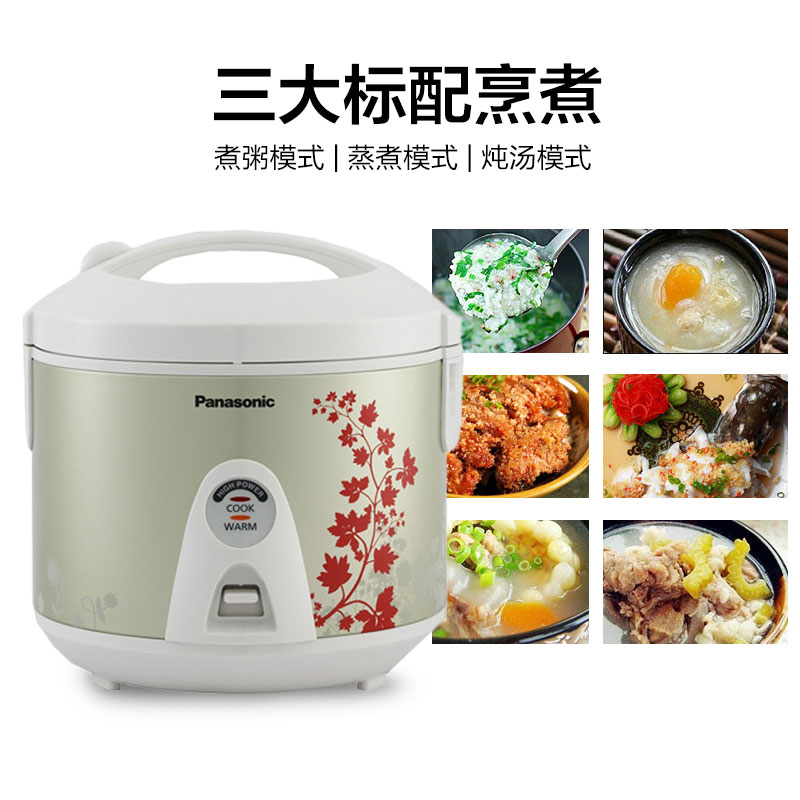 松下(Panasonic) SR-TEM18电饭煲乐声西施电饭锅家用蒸煮锅炖汤煮粥1.8L（国内5L）枫叶金