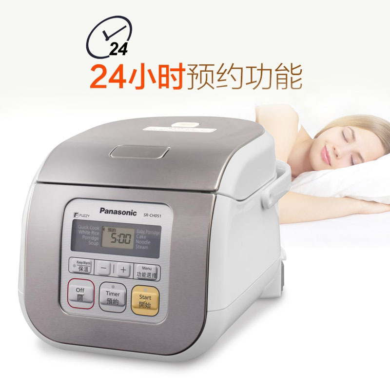 松下(Panasonic) SR-CH051(SL)钻石迷你西施电饭煲0.5L婴儿辅食BB粥预约保温