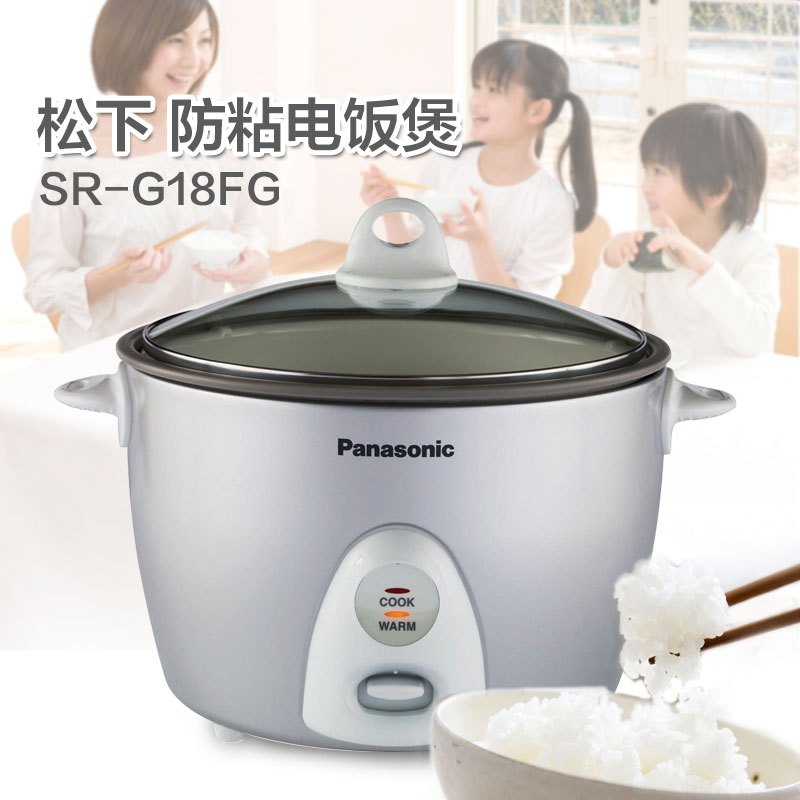 松下(Panasonic) SR-G18FG电饭煲防粘内锅电饭锅1.8L