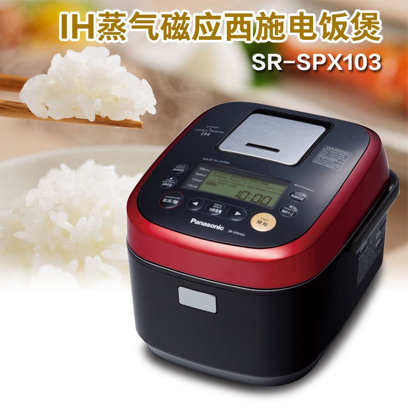 松下(Panasonic)电饭煲SR-SPX103 1L报价_参数_图片_视频_怎么样_问答