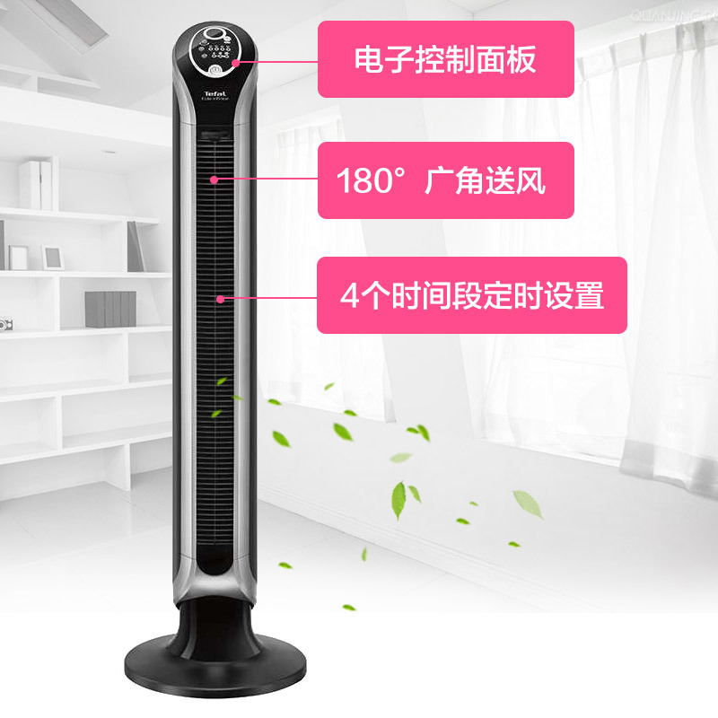 TEFAL 特福VF 6670直立式风扇电风扇台式扇智能风扇 电子控制面板空气循环扇