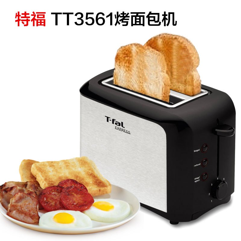 特福多士炉烤面包机 多功能机精致品质 多段烘烤 易于清洁 TT3561