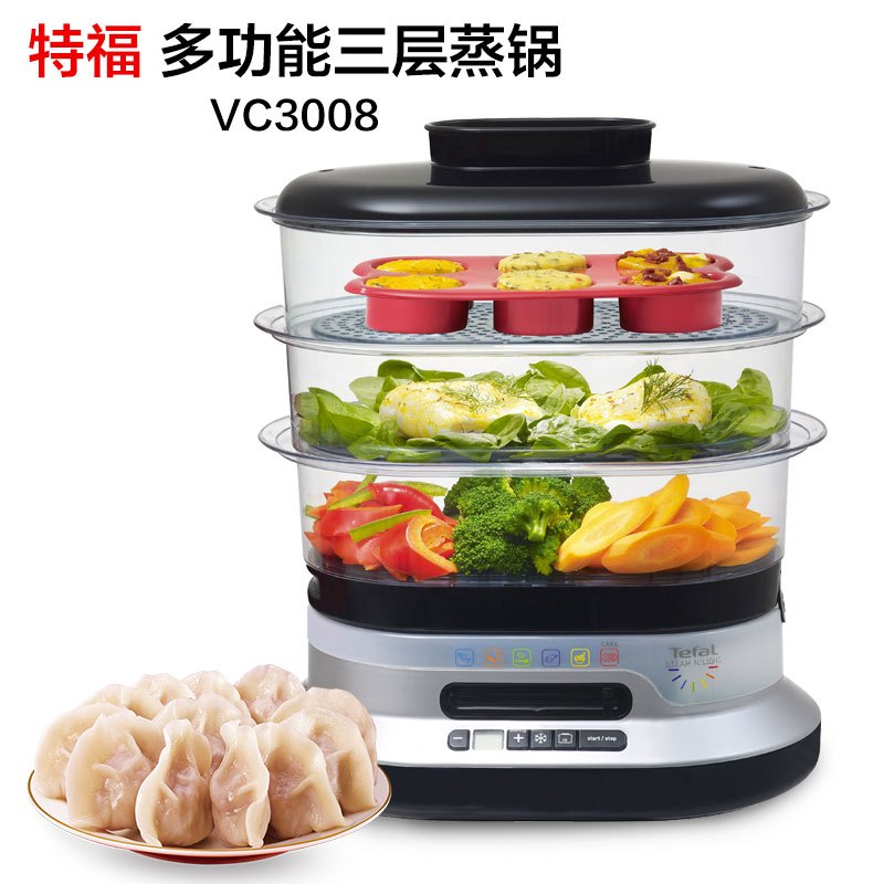 特福(Tefal )家用多功能电蒸锅 三层折叠可拆式电蒸锅 VC3008 900W 10L