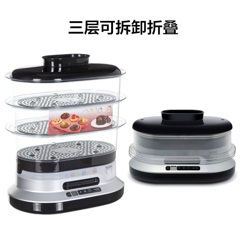 特福(Tefal )家用多功能电蒸锅 三层折叠可拆式电蒸锅 VC3008 900W 10L