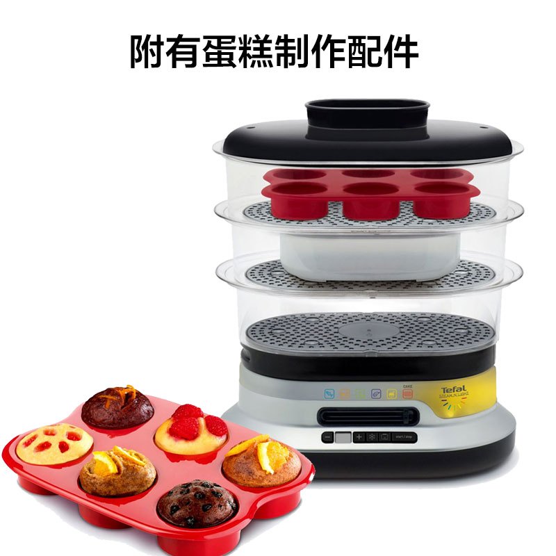 特福(Tefal )家用多功能电蒸锅 三层折叠可拆式电蒸锅 VC3008 900W 10L
