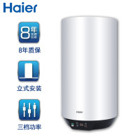 海尔(Haier)电热水器50升竖式3000W变频速热 预约洗浴 安全防电墙 金刚三层胆 壁挂式 ES50V-U1(E)