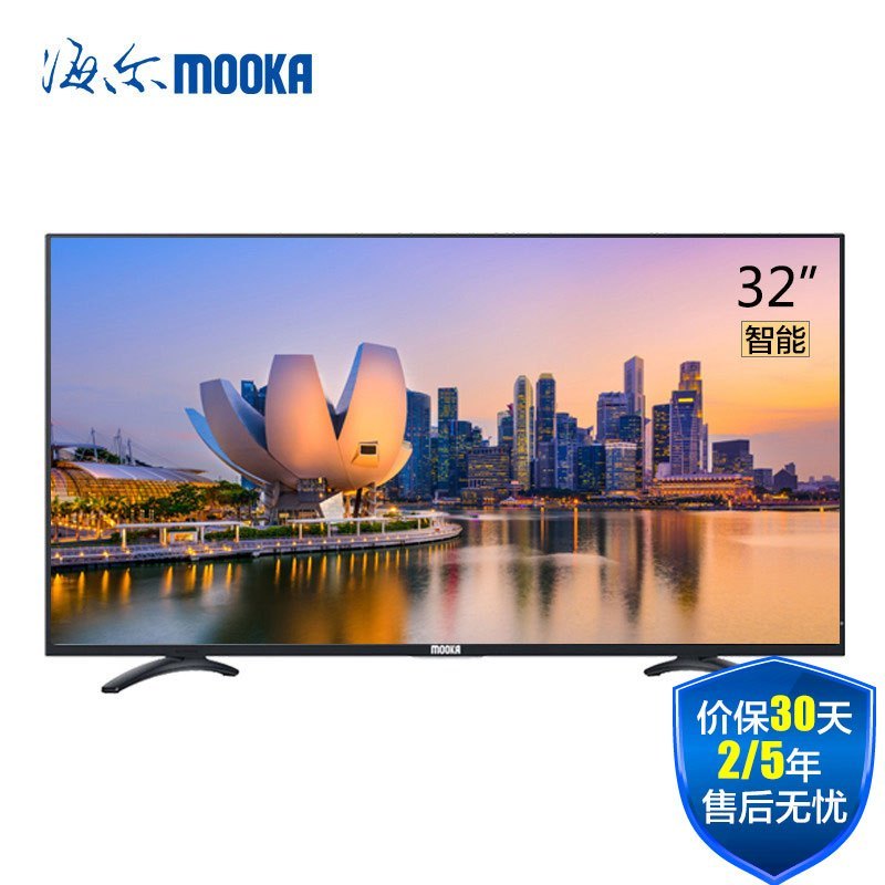 海尔MOOKA/模卡 32A6M 高清32英寸智能WIFI网络平板液晶电视机