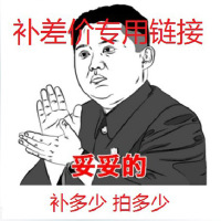 补32278237722差价