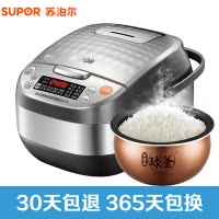 苏泊尔（SUPOR）电饭煲 CFXB40FC8153-75电饭煲底盘加热 陶晶内胆家用智能电饭煲4L电饭锅