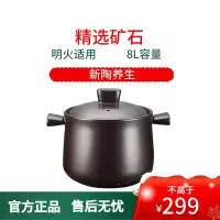 苏泊尔(SUPOR)炖锅TB80A1 明火适用 精选矿石材质 新陶瓷深汤煲家用商用养生耐高温沙锅石锅陶瓷锅8L容量