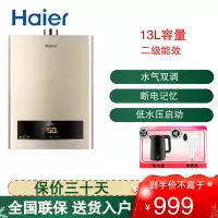 海尔(Haier)燃气热水器13升天然气强排式燃气热水器 智能变频恒温56重安防 13升JSQ25-13ZDS(12T)