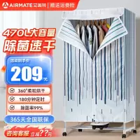 艾美特(AIRMATE)干衣机烘干机家用布罩双层10kg承重可拆洗布罩暖风定时烘干衣柜小型 风干机 WGY10-X2-1