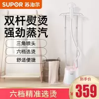 苏泊尔(SUPOR)挂烫机 1.8L/升 双杆挂烫机家用挂式家用蒸汽熨烫机小型立式手持熨斗挂式熨烫机GS30AP-18