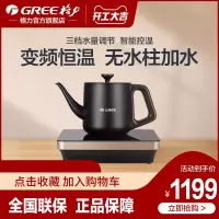 格力(GREE)电水壶 GK-0816S 智能控水变频恒温煮茶电茶炉全自动底部上水烧水壶煮茶器