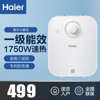 海尔(Haier)小厨宝5升 家用厨房上出水 1级能效电热水器 1750W功率低能耗防腐抗垢暖心暖手 EC5FP