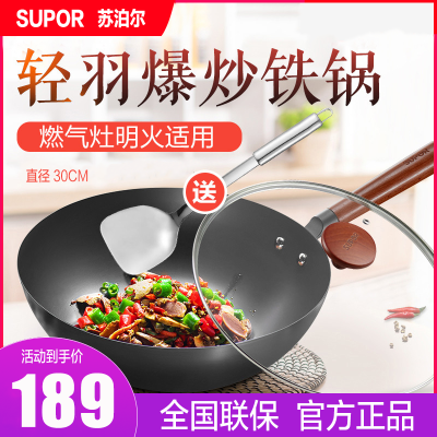 苏泊尔(SUPOR)炒锅 精铸铁锅炒菜锅轻便 燃气灶明火适用烹饪锅具炒勺马勺 FC30R3 锅口直径30CM 原木手柄