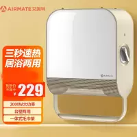 艾美特(Airmate) 取暖器暖风机WP20-X11-2 2000W大功率 家用 镜面暖风机浴居两用 防水取暖器