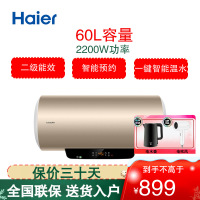 统帅(Leader)海尔出品电热水器60升 2200W速热大屏数显 安全节能 40℃中温保温 LEC6001-HM3