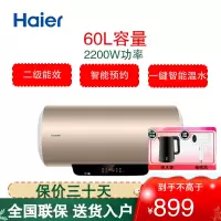 统帅(Leader)海尔出品电热水器60升 2200W速热大屏数显 安全节能 40℃中温保温 LEC6001-HM3