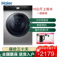 海尔(Haier)滚筒洗衣机10公斤容量 全自动滚筒智能变频大容量家用洗衣机 EG100MATE6S