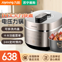 九阳 (Joyoung) Y-50IHS9 电压力锅 IH电磁加热 电饭煲 铁釜双胆 5升