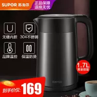 苏泊尔(SUPOR) 电水壶热水壶电热水壶1.7L/升大容量防烫保温自动断电 304不锈钢烧水壶SW-17S32A