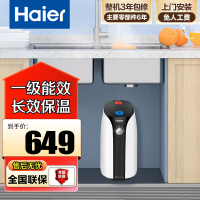 海尔(Haier)厨宝7升速热小厨宝储水式上出水家用速热2200W防电墙技术金刚三层胆1级能效ES7-Super2A