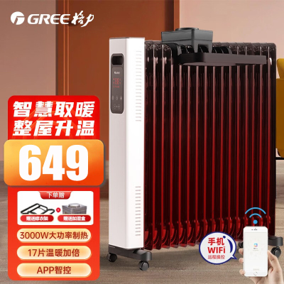 格力(GREE)取暖器油汀NY22-S7030B 3000W大功率 17片电暖器家用速热卧室客厅烘衣加湿防烫WiFi款