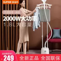 苏泊尔 (SUPOR) 挂烫机 1.8L/升 带熨衣板 家用立式烫衣服大功率手持小型挂式烫衣机 灰色 GT11DP-20