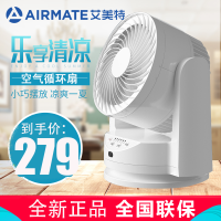 艾美特 (Airmate) 空气循环扇 电风扇FB1562R 迷你家用定时节能台式空气循环扇遥控台式电扇涡轮对流学生办公