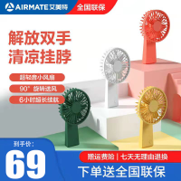 艾美特(Airmate)挂脖手持台扇 USB小风扇便携小型户外充电迷你电风扇学生AH11 (黄色)