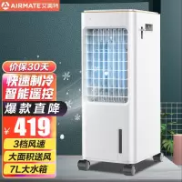 艾美特(AIRMATE)空调扇 CC-R3 柜式预约定时 多功能加湿节能省电摆风上加水 7L大水箱可移动冷风扇 遥控款