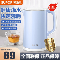 苏泊尔(SUPOR)电水壶热水壶电热水壶1.5L/升容量304不锈钢水壶双层防烫全钢无缝开水壶烧水壶SW-15J621