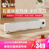 艾美特(Airmate)取暖器踢脚线 HD22-K1 2200W大功率 热幕帘移动地暖 居浴两用安全防护 大空间取暖