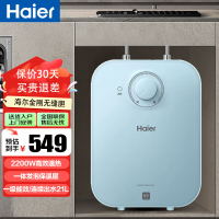 海尔(Haier)小厨宝6.6升家用厨房热水器上出水2200W速热 安全防电墙 一级能效 便捷旋钮调温 EC6.6FP