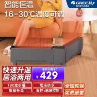 格力(GREE)取暖器折叠踢脚线NJE-X6020B家用大面积电暖器智能遥控电暖气片IPX4级防水移动地暖浴室干衣暖风机