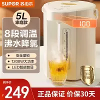 苏泊尔(SUPOR) 电热水瓶家用5L/升大容量大功率双模式煮水恒温电热水壶保温水壶 多段调温烧水器 SW-50T106