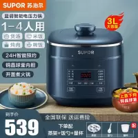 苏泊尔(SUPOR)电压力锅3L/升迷你铜晶球釜小型电饭锅高压锅底盘加热单内胆SY-30FC8013Q