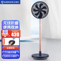 艾美特(Airmate)电风扇无线折叠可充电落地扇便携家用户外风扇强大风力智能遥控 带夜灯12寸折叠扇CM-RD24蓝色