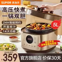 苏泊尔(SUPOR)电压力锅 5L容量 1000W大火力 双胆内胆 美味系列电压锅 SY-50FC8787
