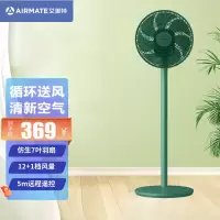 艾美特(AIRMATE)电风扇落地扇家用立式7叶可摇头可定时办公室遥控大风节能直流变频风扇CS30-RD13-2 绿色