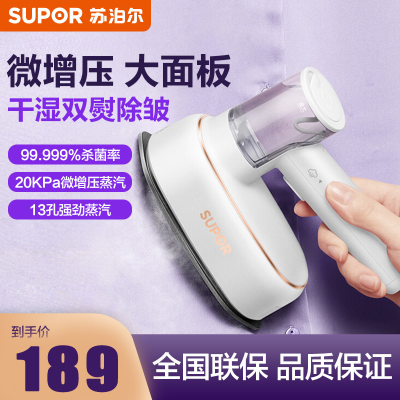 苏泊尔(SUPOR)挂烫机1200W大功率干烫快速除皱定型电熨斗家用手持蒸汽熨烫机ST90BR-12 白色