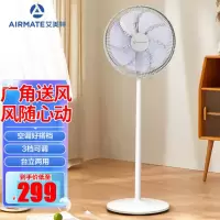 艾美特(Airmate) 电风扇家用落地扇7叶强大风力 轻音电扇 广角机械 摇头办公室宿舍 FS35-X53
