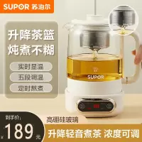 苏泊尔(SUPOR)养生壶煮茶器蒸汽喷淋式煮茶壶烧水壶电热水壶迷你玻璃花茶壶黑茶多段调温0.8L/升容量SW-08Y03