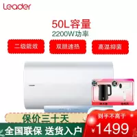 统帅(Leader)电热水器 海尔出品 扁桶双胆速热 家用储水式一键节能保温 50升[3-4人]LEC5003-E1